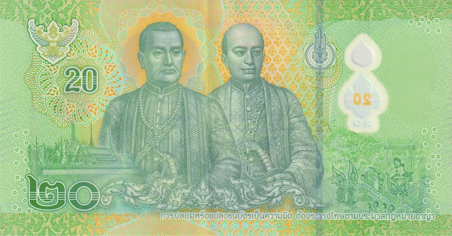 Банкнота Таиланд 20 батов 2018 года, модификация B, оборотная сторона (THB-2018B-R020-R1Dง-S090-V1, TBB: B200a)