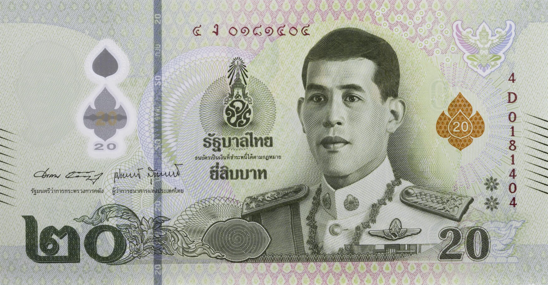 Банкнота Таиланд 20 батов 2018 года, модификация B, лицевая сторона (THB-2018B-R020-R1Dง-S090-V2, TBB: B200b)