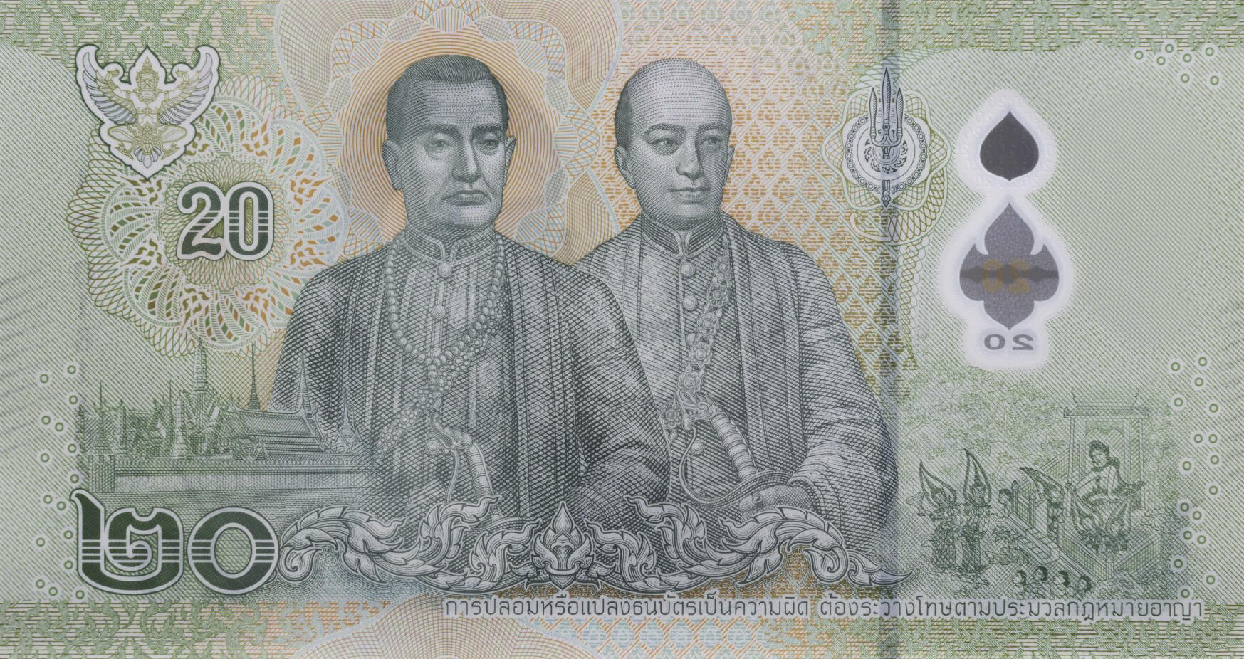 Банкнота Таиланд 20 батов 2018 года, модификация B, оборотная сторона (THB-2018B-R020-R1Dง-S090-V2, TBB: B200b)