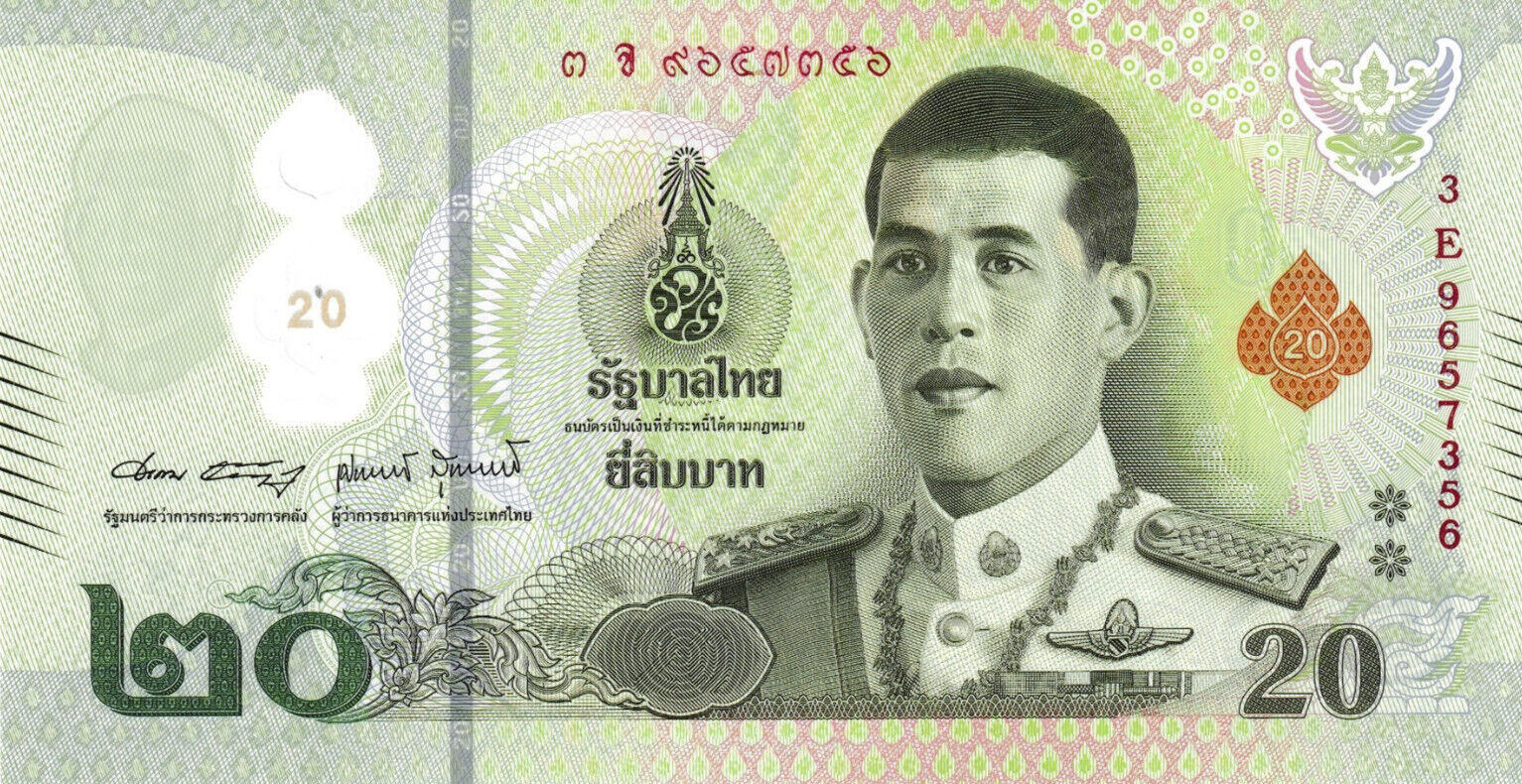 Банкнота Таиланд 20 батов 2018 года, модификация B, лицевая сторона (THB-2018B-R020-R1Eจ-S090-V1, TBB: B200a)