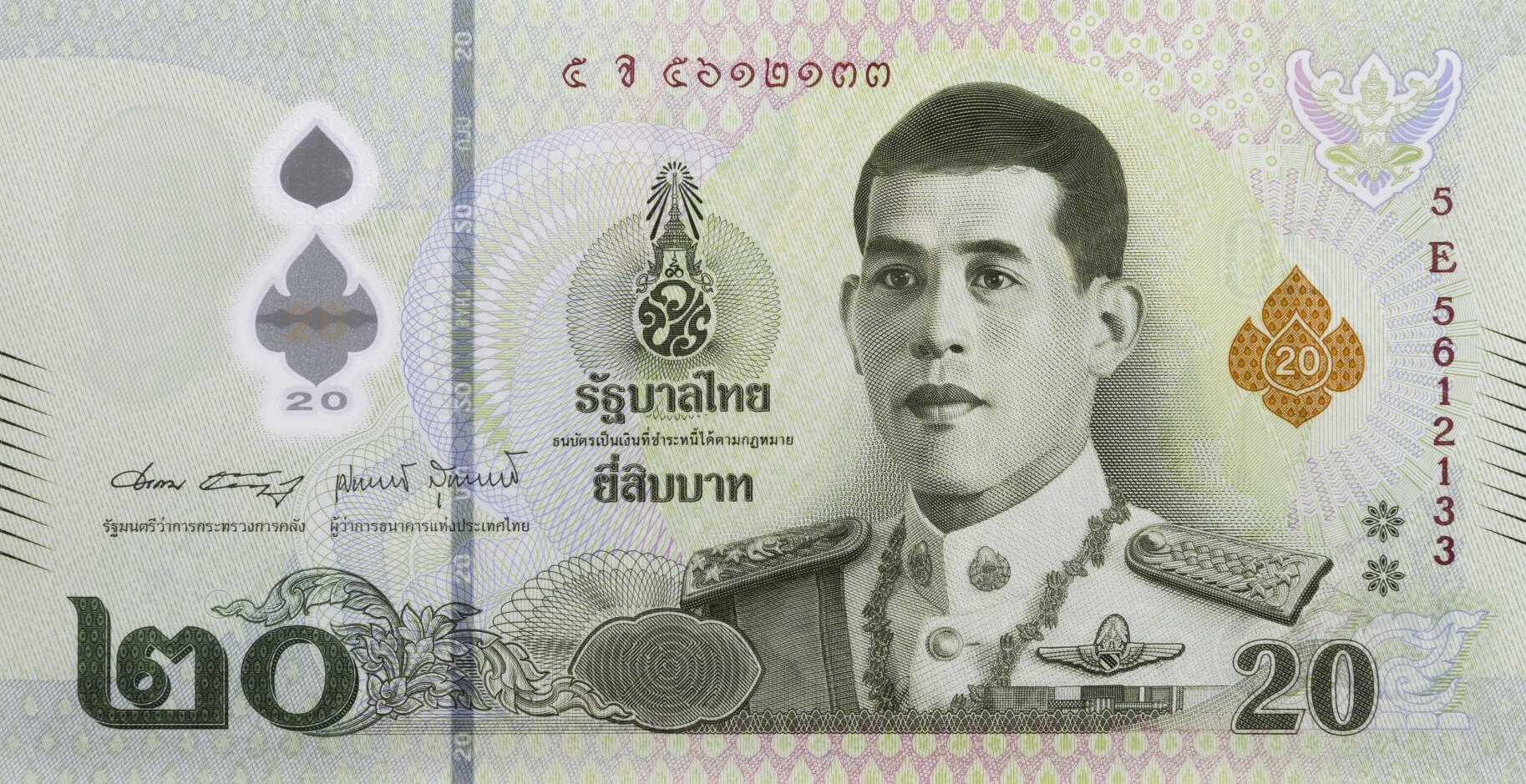 Банкнота Таиланд 20 батов 2018 года, модификация B, лицевая сторона (THB-2018B-R020-R1Eจ-S090-V2, TBB: B200b)