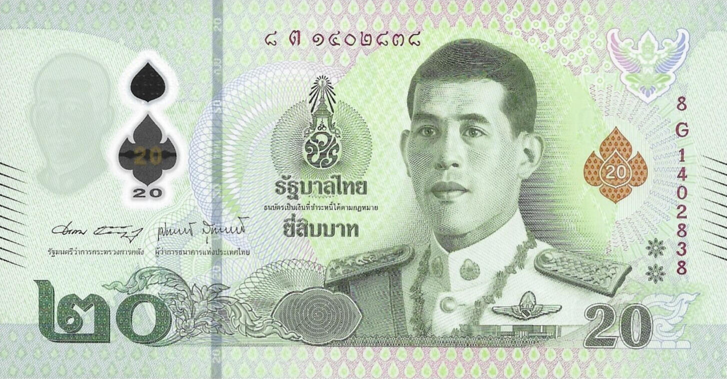 Банкнота Таиланд 20 батов 2018 года, модификация B, лицевая сторона (THB-2018B-R020-R1Gต-S090-V2, TBB: B200b)