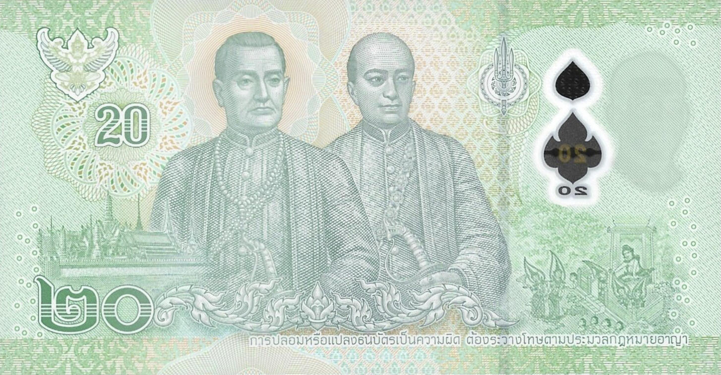Банкнота Таиланд 20 батов 2018 года, модификация B, оборотная сторона (THB-2018B-R020-R1Gต-S090-V2, TBB: B200b)
