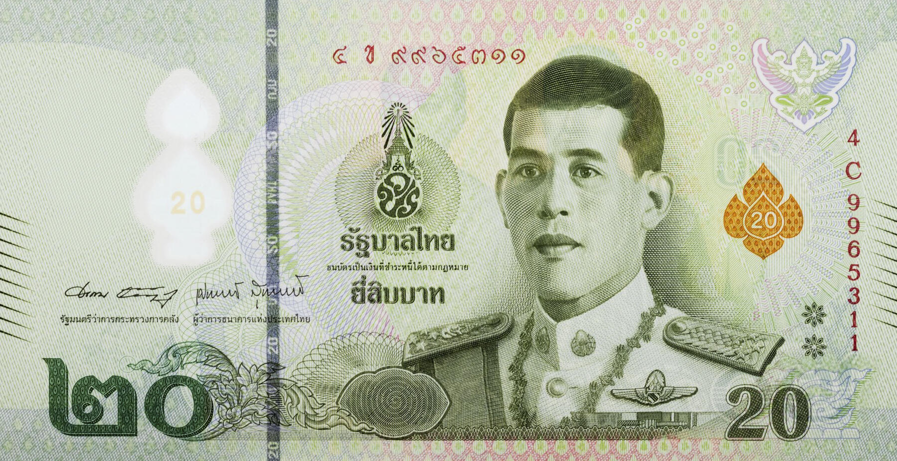Банкнота Таиланд 20 батов 2018 года, модификация B, лицевая сторона (THB-2018B-R020-R2Cข-S090-V1, TBB: B200a)