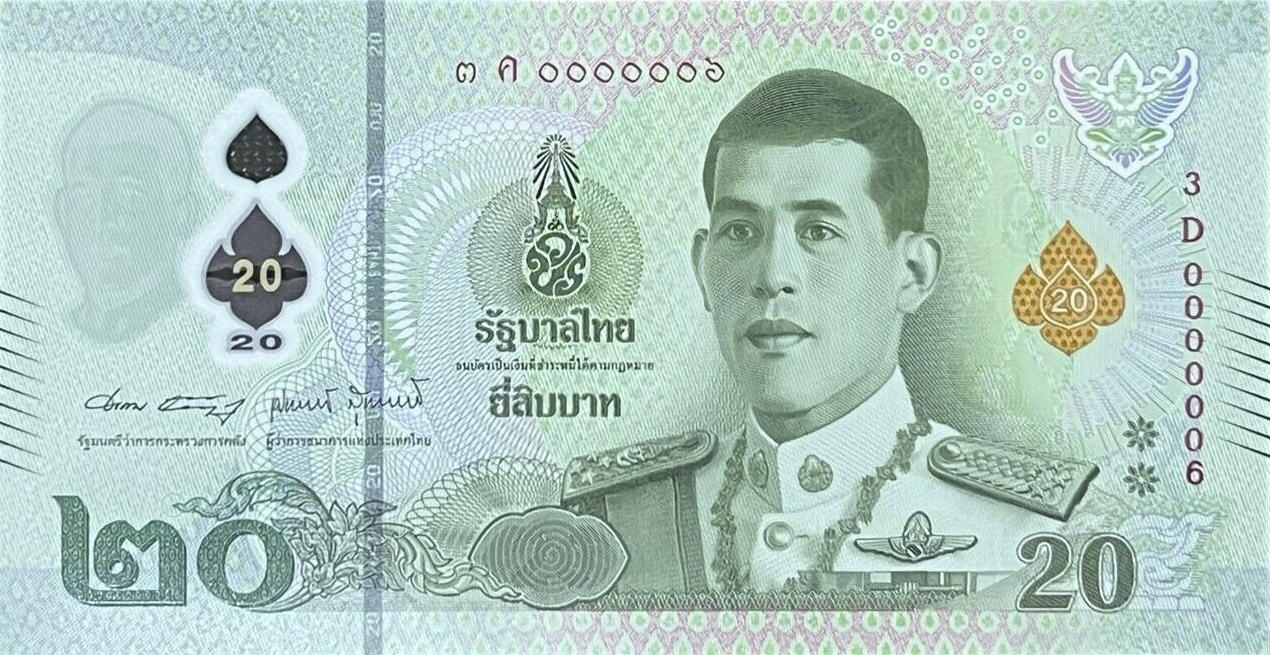 Банкнота Таиланд 20 батов 2018 года, модификация B, лицевая сторона (THB-2018B-R020-R2Dค-S090-V1, TBB: B200a)
