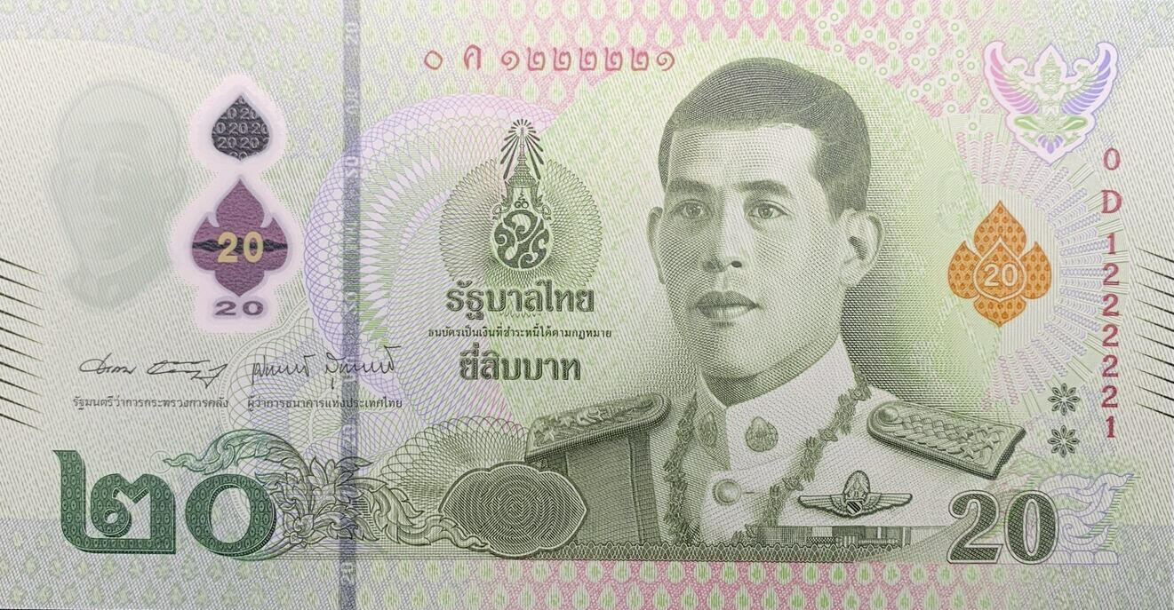 Банкнота Таиланд 20 батов 2018 года, модификация B, лицевая сторона (THB-2018B-R020-R2Dค-S090-V2, TBB: B200b)