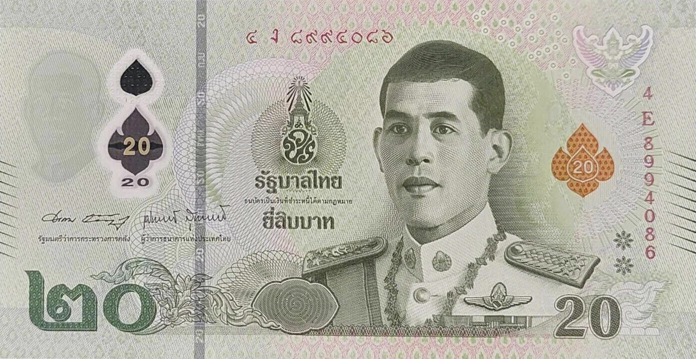 Банкнота Таиланд 20 батов 2018 года, модификация B, лицевая сторона (THB-2018B-R020-R2Eง-S090-V1, TBB: B200a)