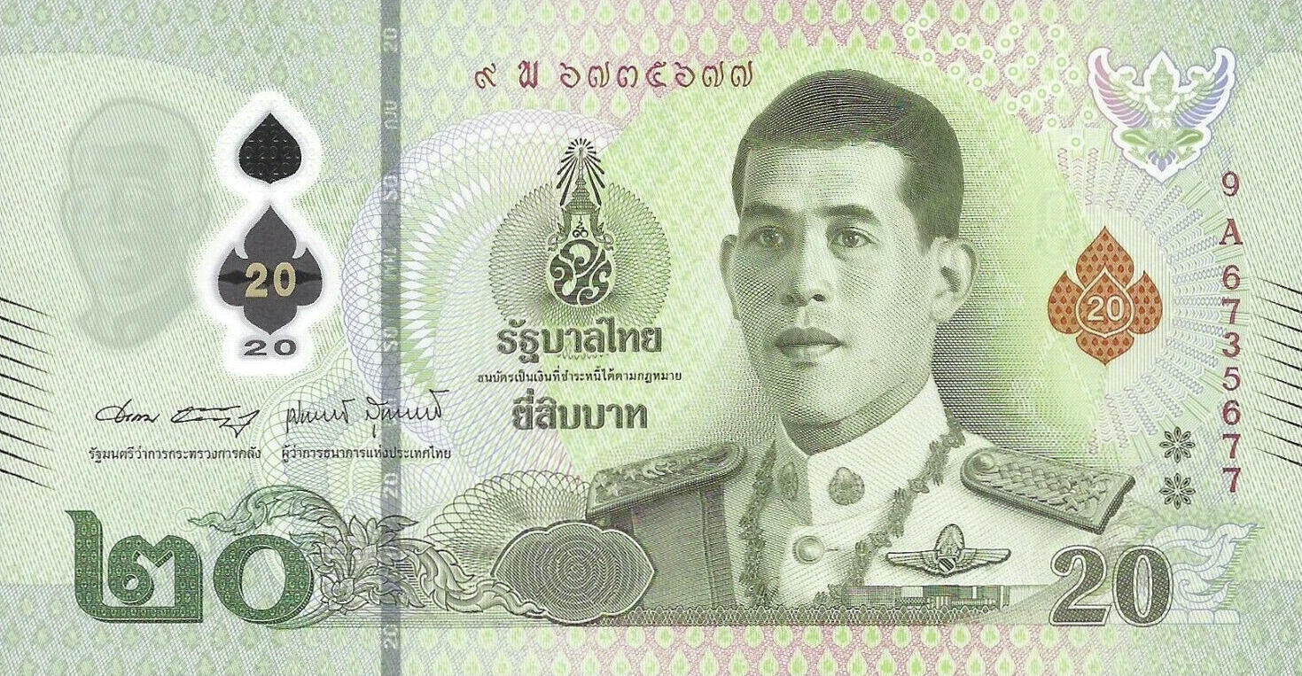 Банкнота Таиланд 20 батов 2018 года, модификация B, лицевая сторона (THB-2018B-R020-RZAพ-S090-V1, TBB: B200a)
