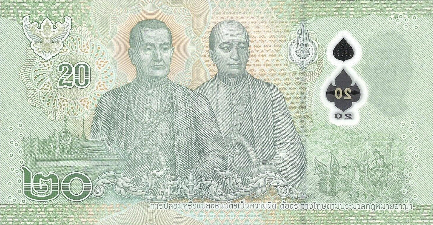Банкнота Таиланд 20 батов 2018 года, модификация B, оборотная сторона (THB-2018B-R020-RZAพ-S090-V1, TBB: B200a)
