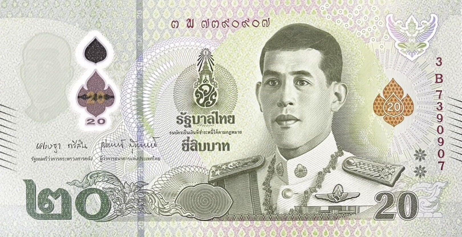 Банкнота Таиланд 20 батов 2018 года, модификация B, лицевая сторона (THB-2018B-R020-RZBพ-S091-V2, TBB: B200c)