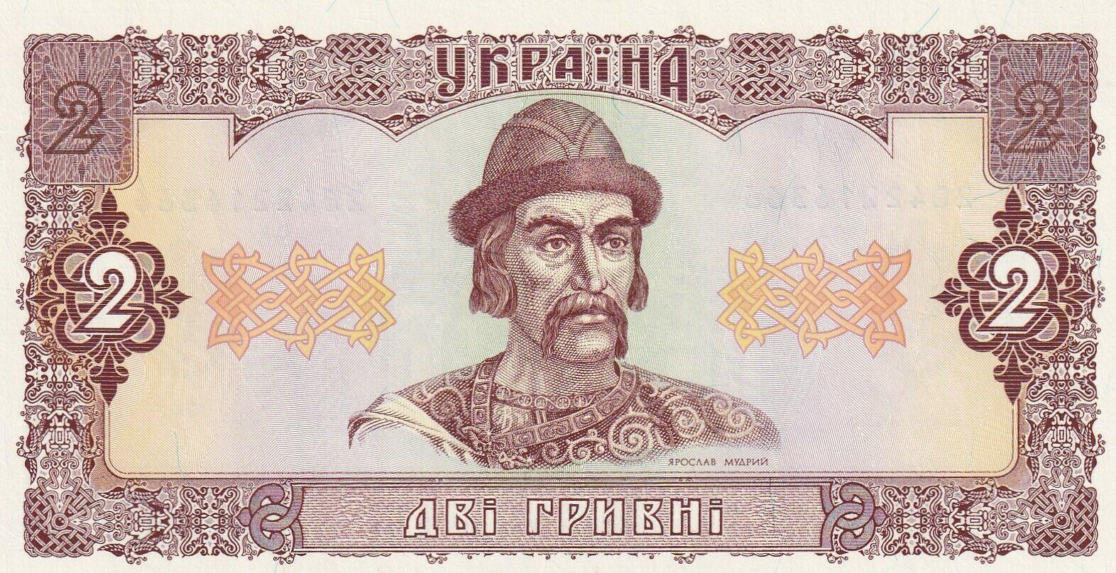 Банкнота Украина 2 гривны 1992 года, модификация A, лицевая сторона (UAH-1992A-R002-S01-P0, TBB: B829a, WPM: P104c)
