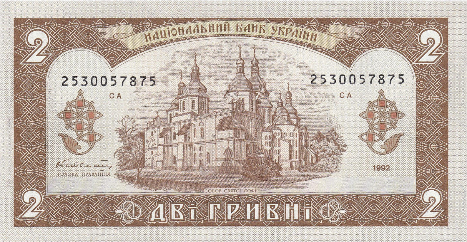 Банкнота Украина 2 гривны 1992 года, модификация A, оборотная сторона (UAH-1992A-R002-S02-P0, TBB: B829b, WPM: P104a)