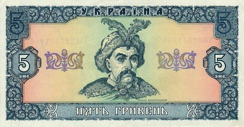 Банкнота Украина 5 гривен 1992 года, модификация A, лицевая сторона (UAH-1992A-R005-S01-P0, TBB: B830a, WPM: P105c)