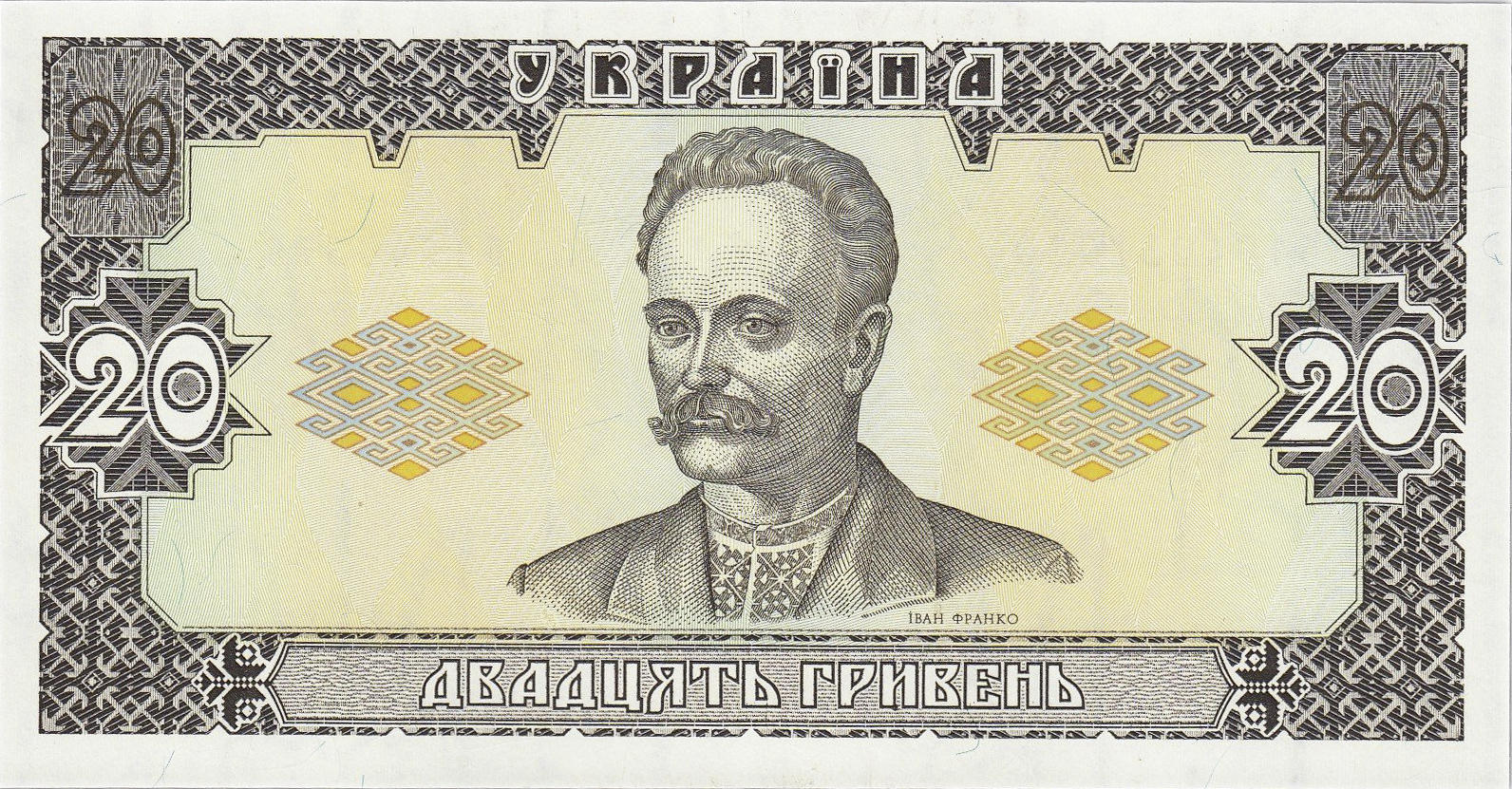 Банкнота Украина 20 гривен 1992 года, модификация A, лицевая сторона (UAH-1992A-R020-S02-P0, TBB: B832a, WPM: P107a)