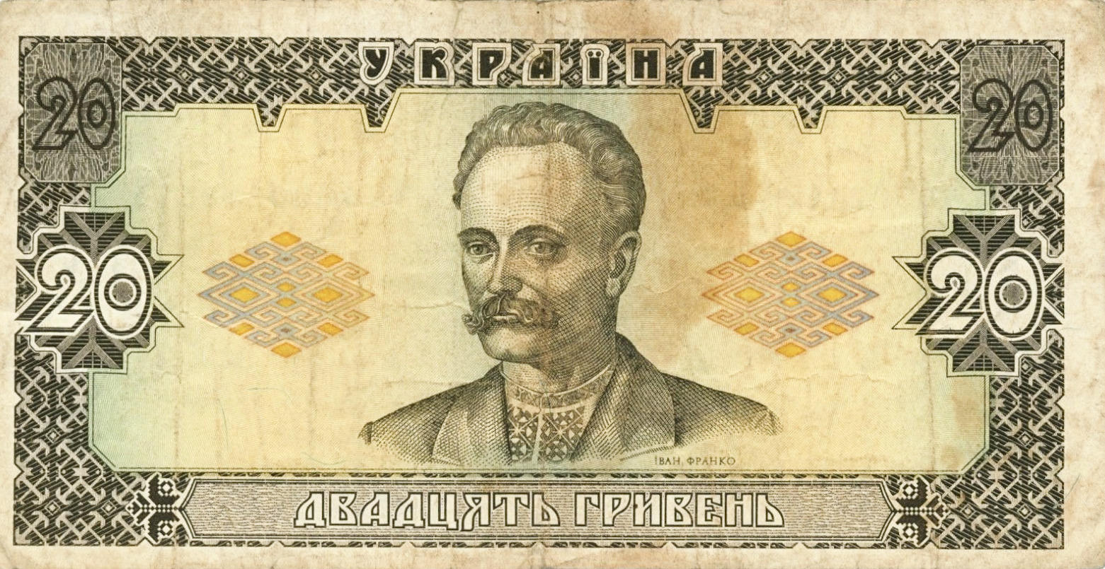 Банкнота Украина 20 гривен 1992 года, модификация A, лицевая сторона (UAH-1992A-R020-S02-TZ-P0, TBB: B832z, WPM: P107a)