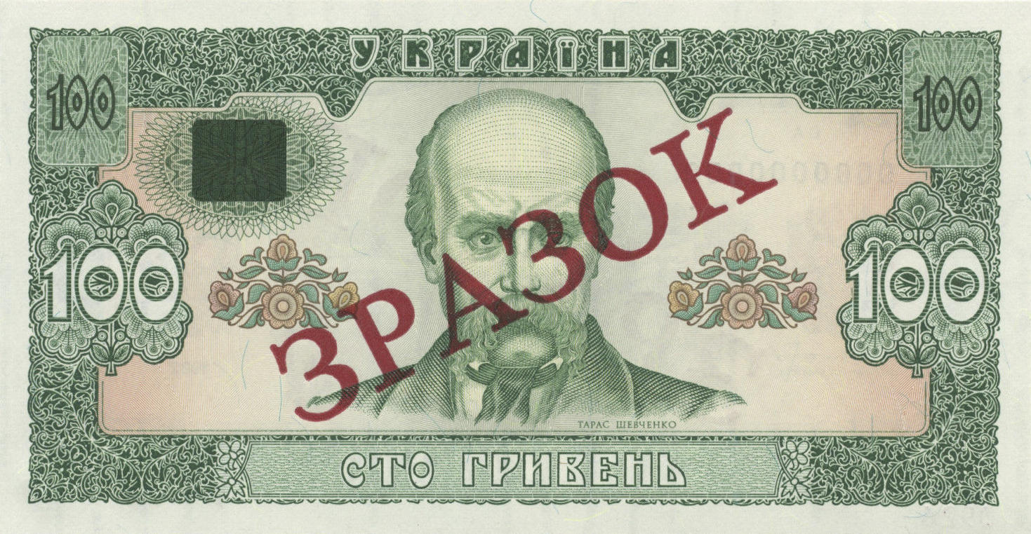 Банкнота Украина 100 гривен 1992 года, модификация A, лицевая сторона (UAH-1992A-R100-S02-TS-P0, TBB: B834as1, WPM: P107B)