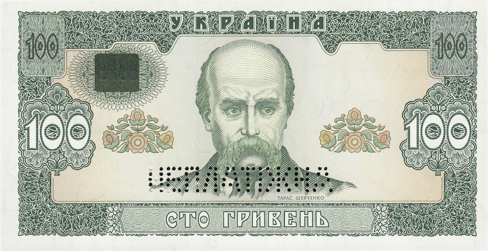 Банкнота Украина 100 гривен 1992 года, модификация A, лицевая сторона (UAH-1992A-R100-S02-TS2-P0, TBB: B834as2, WPM: P107B)