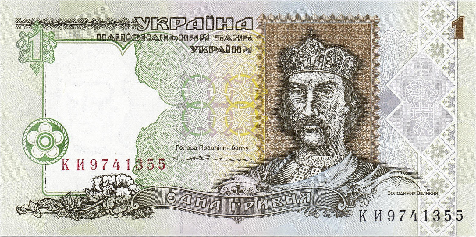 Банкнота Украина 1 гривна 1994 года, модификация A, лицевая сторона (UAH-1994A-R001-R2-GT0-S03B-D1994, TBB: B835a, WPM: P108a)