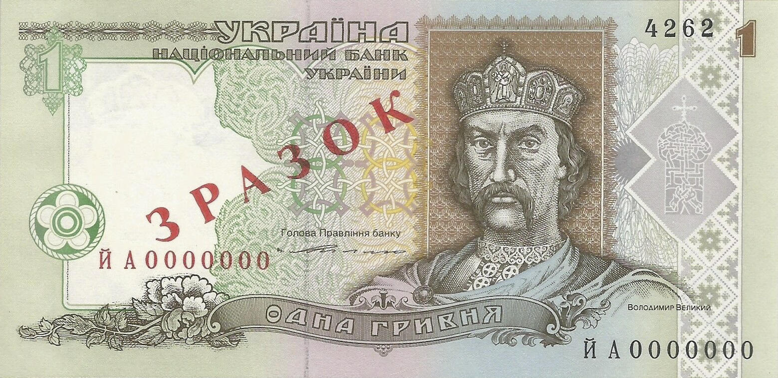 Банкнота Украина 1 гривна 1994 года, модификация A, лицевая сторона (UAH-1994A-R001-R2-GT0-S03B-D1994-TS2-PЙА, TBB: B835as, WPM: P108s)