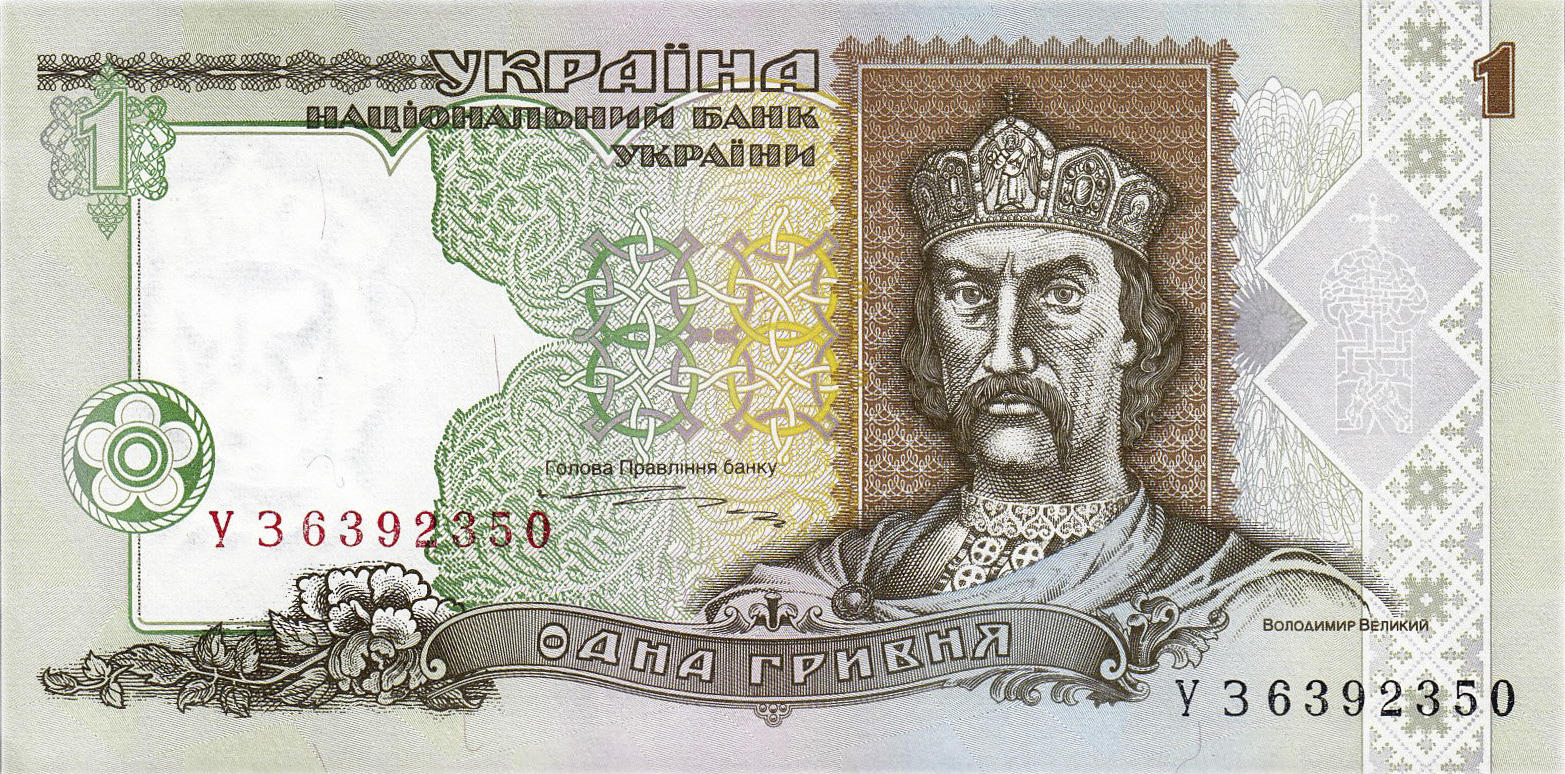 Банкнота Украина 1 гривна 1994 года, модификация A, лицевая сторона (UAH-1994A-R001-R2-GT1-S03E-D1995, TBB: B835b, WPM: P108b)