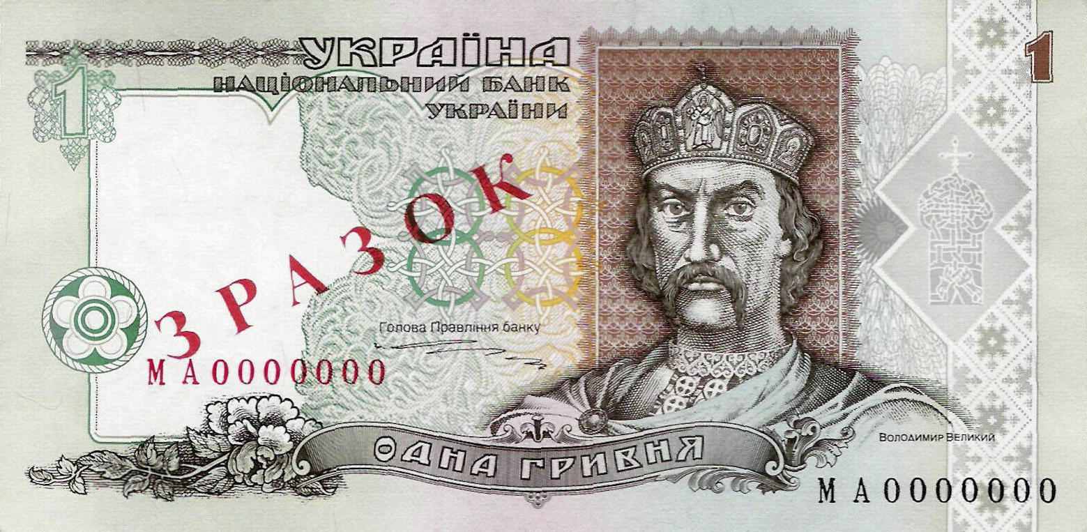 Банкнота Украина 1 гривна 1994 года, модификация A, лицевая сторона (UAH-1994A-R001-R2-GT1-S03E-D1995-TS3-PМА, TBB: B835bs, WPM: P108s)