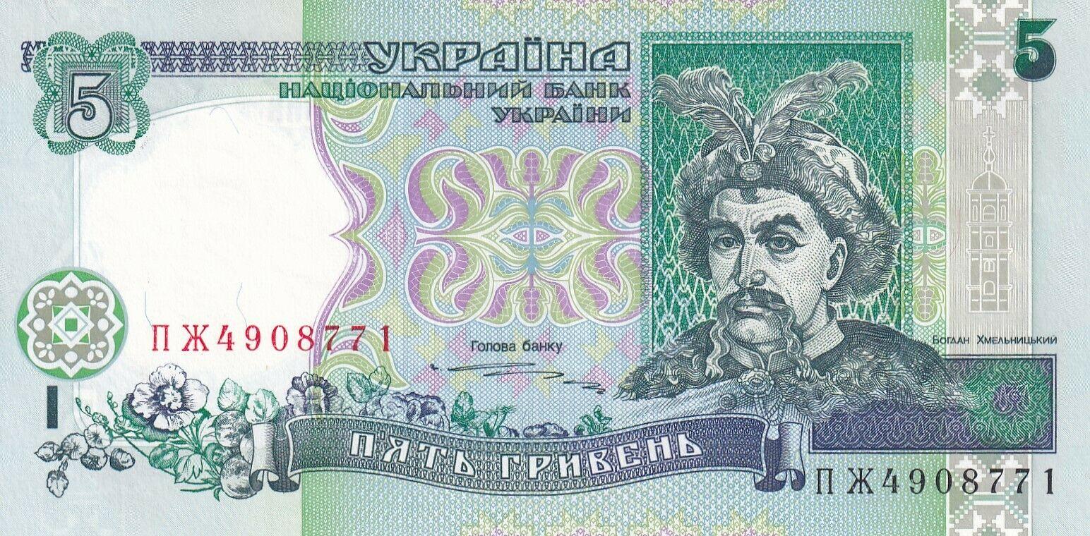 Банкнота Украина 5 гривен 1994 года, модификация A, лицевая сторона (UAH-1994A-R005-R2-FNBU-GT1-S03E-D1997, TBB: B837b, WPM: P110b)