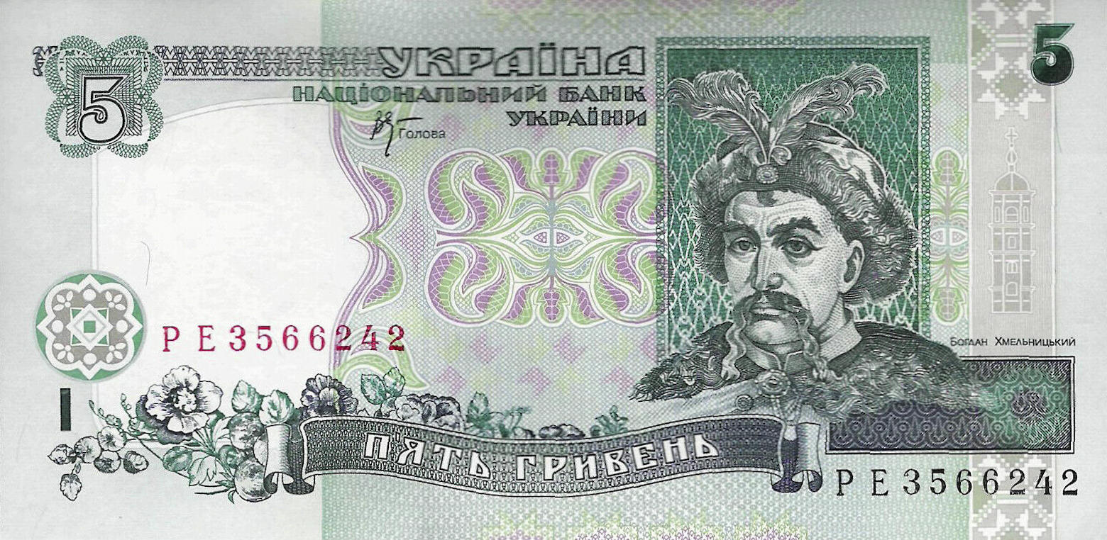 Банкнота Украина 5 гривен 1994 года, модификация A, лицевая сторона (UAH-1994A-R005-R2-FNBU-GT1-S04-D2001, TBB: B837c, WPM: P110c)