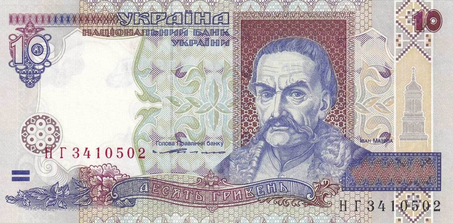 Банкнота Украина 10 гривен 1994 года, модификация A, лицевая сторона (UAH-1994A-R010-R2-FNBU-GT0-S03B-D1994, TBB: B838b, WPM: P111b)