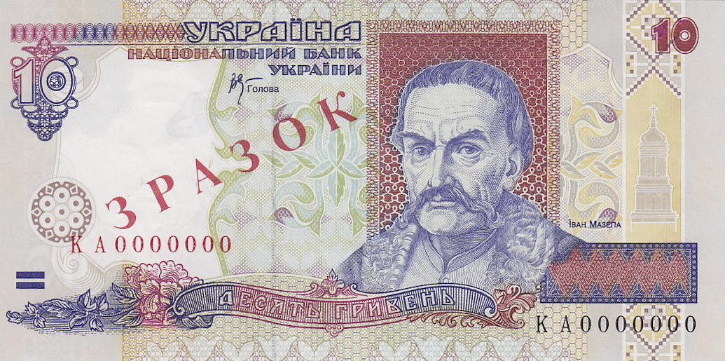 Банкнота Украина 10 гривен 1994 года, модификация A, лицевая сторона (UAH-1994A-R010-R2-FNBU-GT0-S04-D2000-TS3-PКА, TBB: B838cs, WPM: P111s)