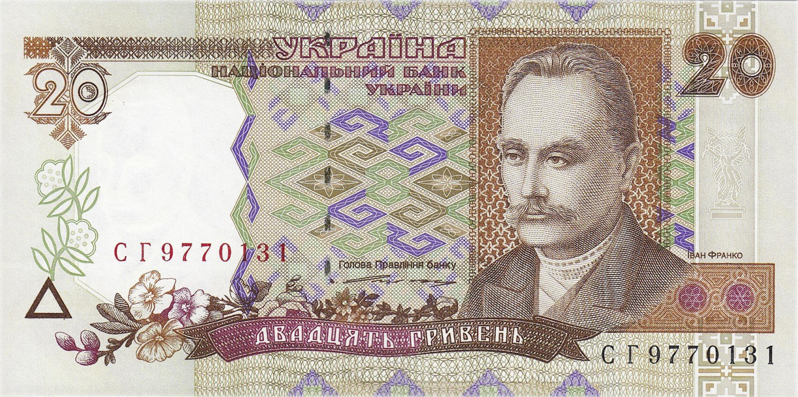 Банкнота Украина 20 гривен 1994 года, модификация A, лицевая сторона (UAH-1994A-R020-R2-GT2-S03C-D1995, TBB: B839a, WPM: P112a)