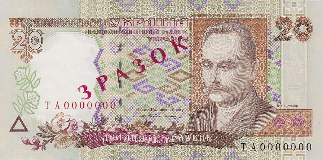 Банкнота Украина 20 гривен 1994 года, модификация A, лицевая сторона (UAH-1994A-R020-R2-GT2-S03C-D1995-TS-PТА, TBB: B839as, WPM: P112s)