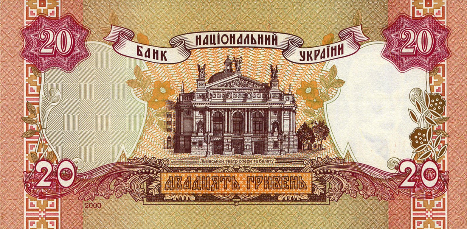 Банкнота Украина 20 гривен 1994 года, модификация A, оборотная сторона (UAH-1994A-R020-R2-GT2-S04-D2000, TBB: B839b, WPM: P112b)