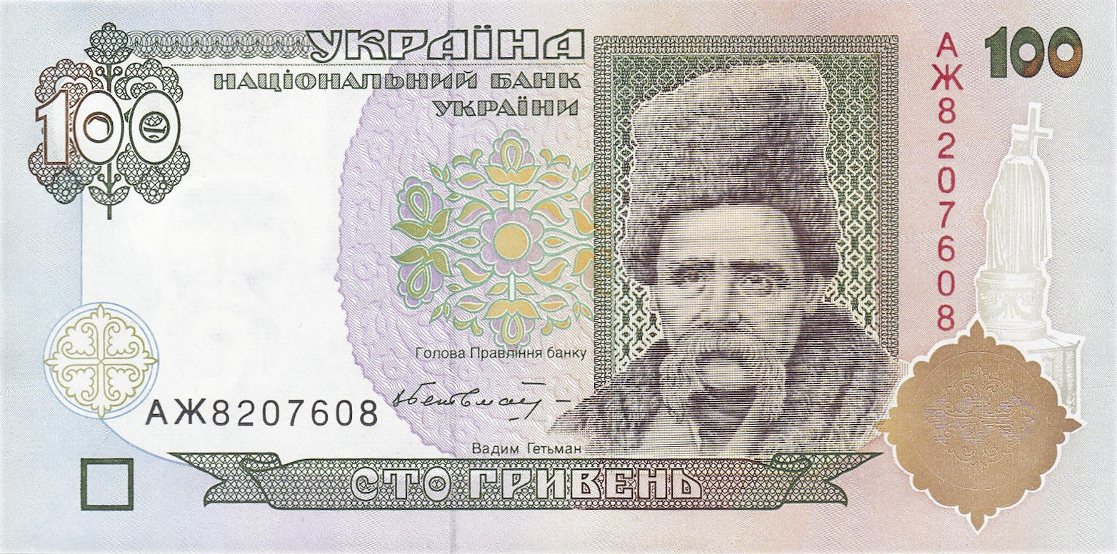 Банкнота Украина 100 гривен 1994 года, модификация A, лицевая сторона (UAH-1994A-R100-R1-GT0-S02, TBB: B841a, WPM: P114a)