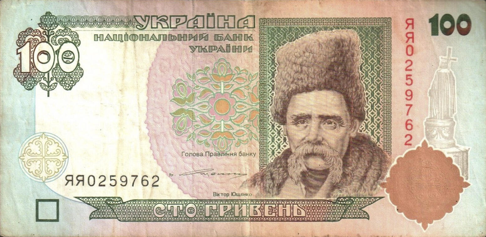 Банкнота Украина 100 гривен 1994 года, модификация A, лицевая сторона (UAH-1994A-R100-R1-GT0-S03D-TZ-PЯЯ, TBB: B841z)