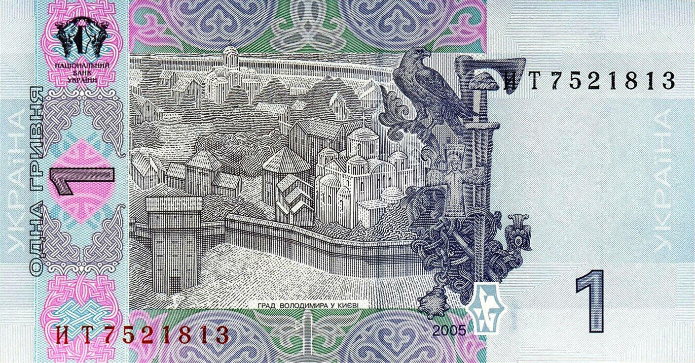 Банкнота Украина 1 гривна 2003 года, модификация A, оборотная сторона (UAH-2003A-R001-S04-D2005, TBB: B843b, WPM: P116b)