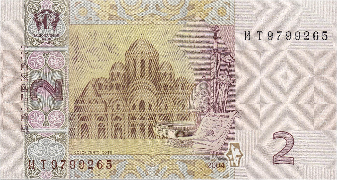 Банкнота Украина 2 гривны 2003 года, модификация A, оборотная сторона (UAH-2003A-R002-S05-D2004, TBB: B845a, WPM: P117a)
