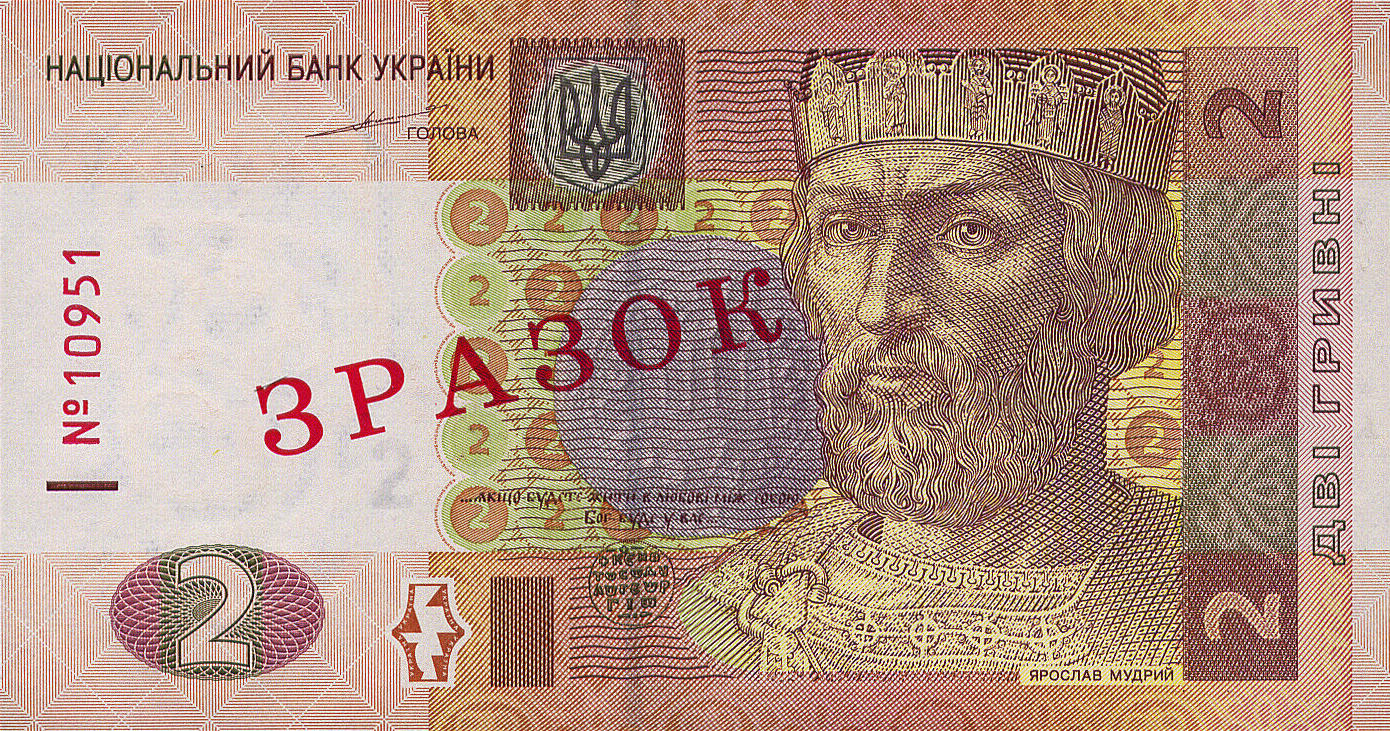 Банкнота Украина 2 гривны 2003 года, модификация A, лицевая сторона (UAH-2003A-R002-S05-D2004-TS-PЗР, TBB: B845as, WPM: P117s)