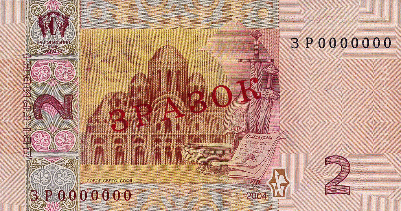 Банкнота Украина 2 гривны 2003 года, модификация A, оборотная сторона (UAH-2003A-R002-S05-D2004-TS-PЗР, TBB: B845as, WPM: P117s)