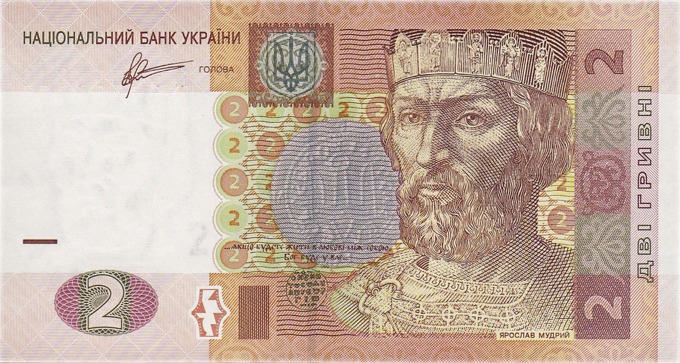 Банкнота Украина 2 гривны 2003 года, модификация A, лицевая сторона (UAH-2003A-R002-S06-D2011, TBB: B845c, WPM: P117c)