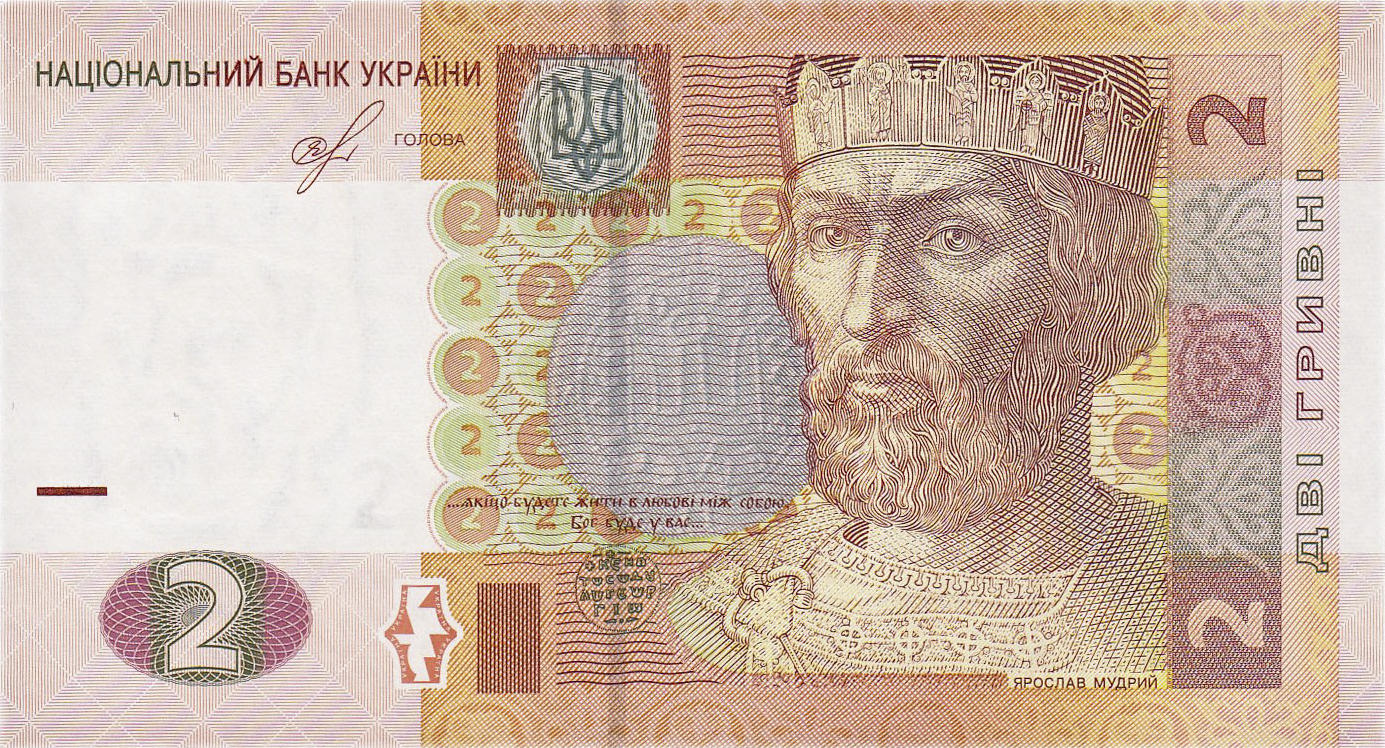Банкнота Украина 2 гривны 2003 года, модификация A, лицевая сторона (UAH-2003A-R002-S10-D2018-PЮК, TBB: B845)