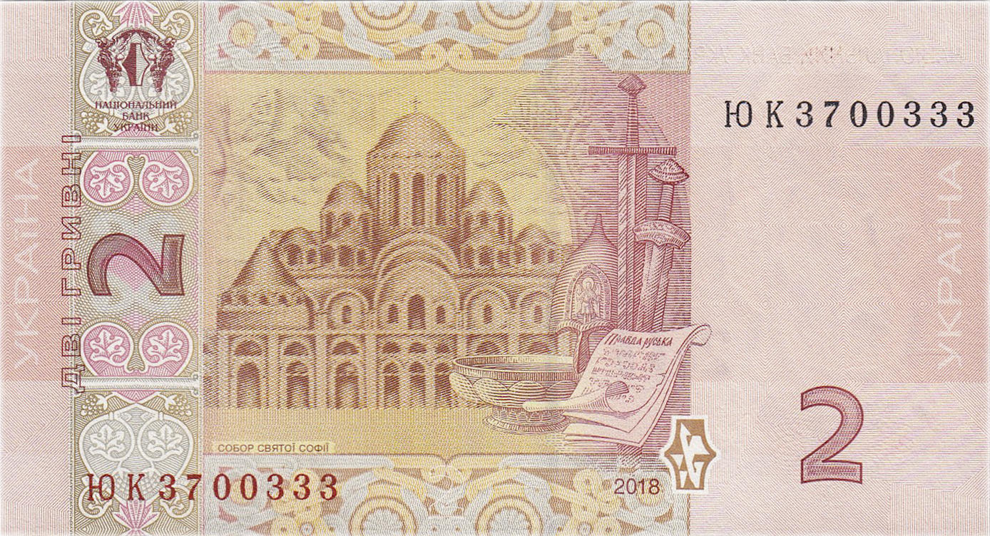 Банкнота Украина 2 гривны 2003 года, модификация A, оборотная сторона (UAH-2003A-R002-S10-D2018-PЮК, TBB: B845)