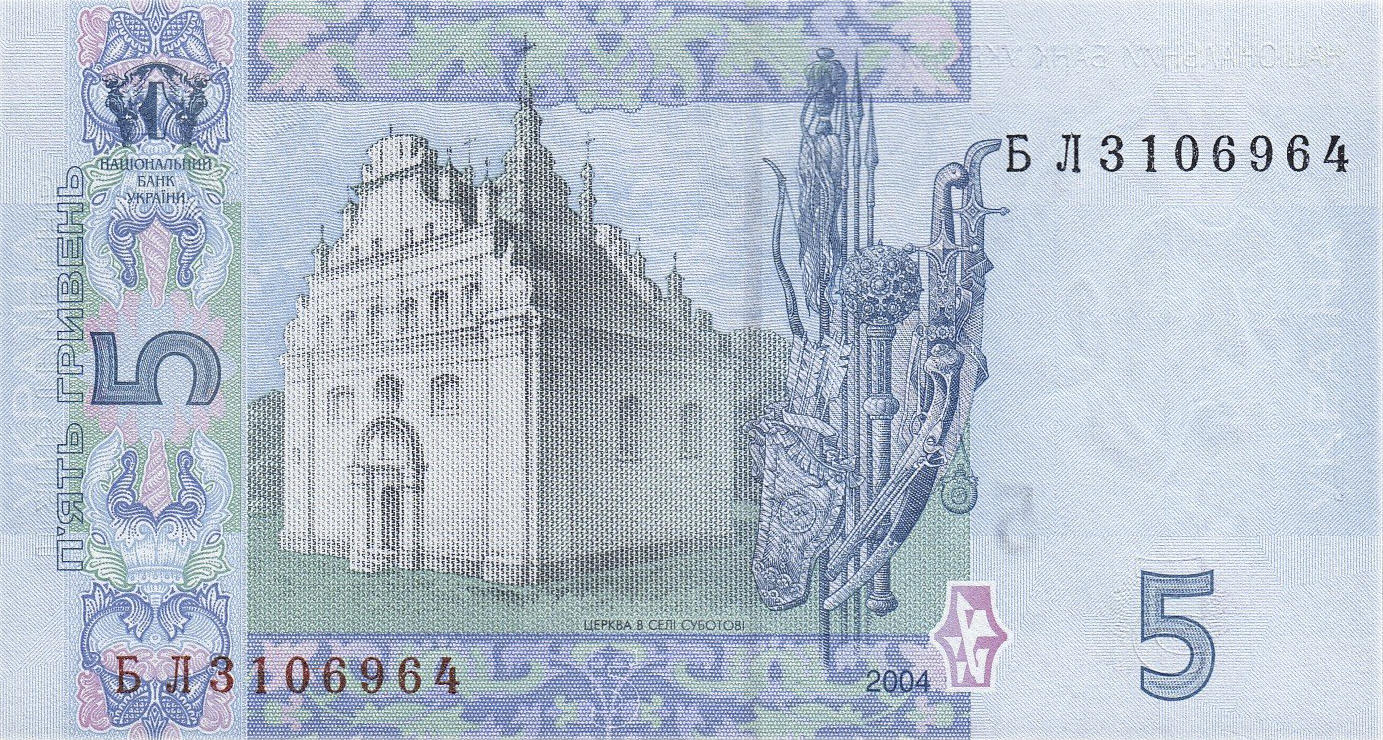 Банкнота Украина 5 гривен 2003 года, модификация A, оборотная сторона (UAH-2003A-R005-S05-D2004, TBB: B846a, WPM: P118a)