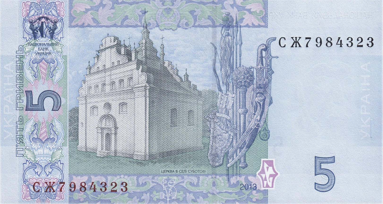 Банкнота Украина 5 гривен 2003 года, модификация A, оборотная сторона (UAH-2003A-R005-S07-D2013, TBB: B846d, WPM: P118d)