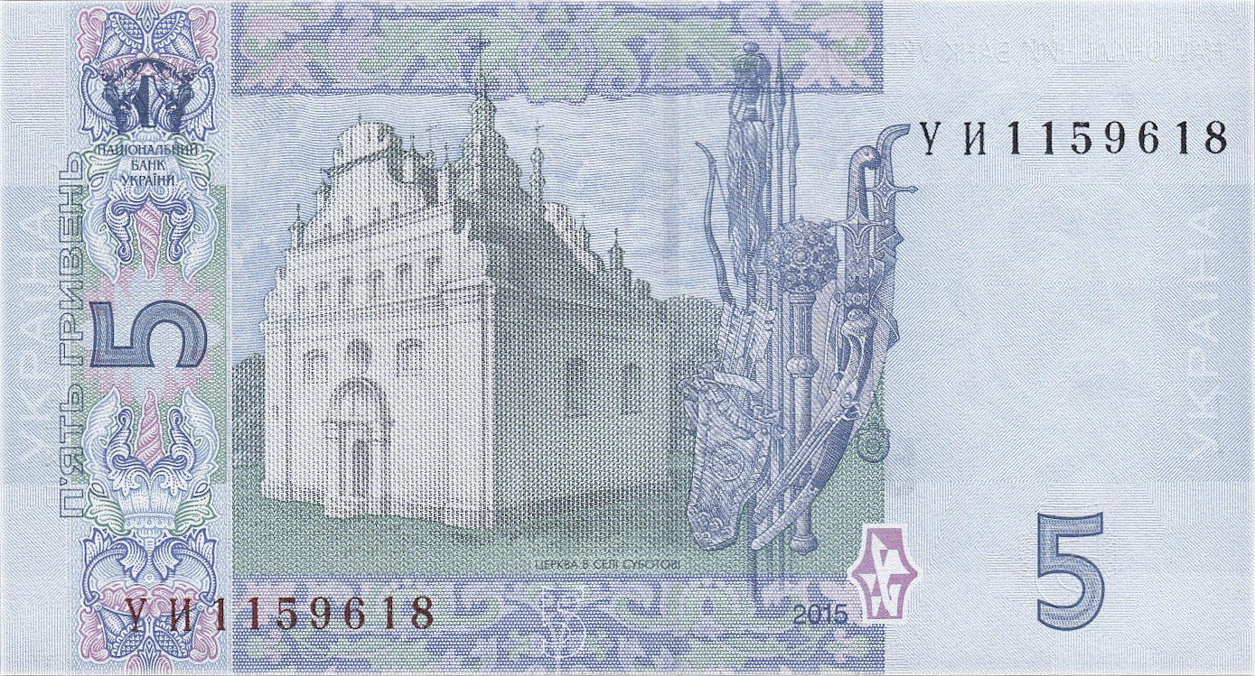 Банкнота Украина 5 гривен 2003 года, модификация A, оборотная сторона (UAH-2003A-R005-S09-D2015, TBB: B846e, WPM: P118e)