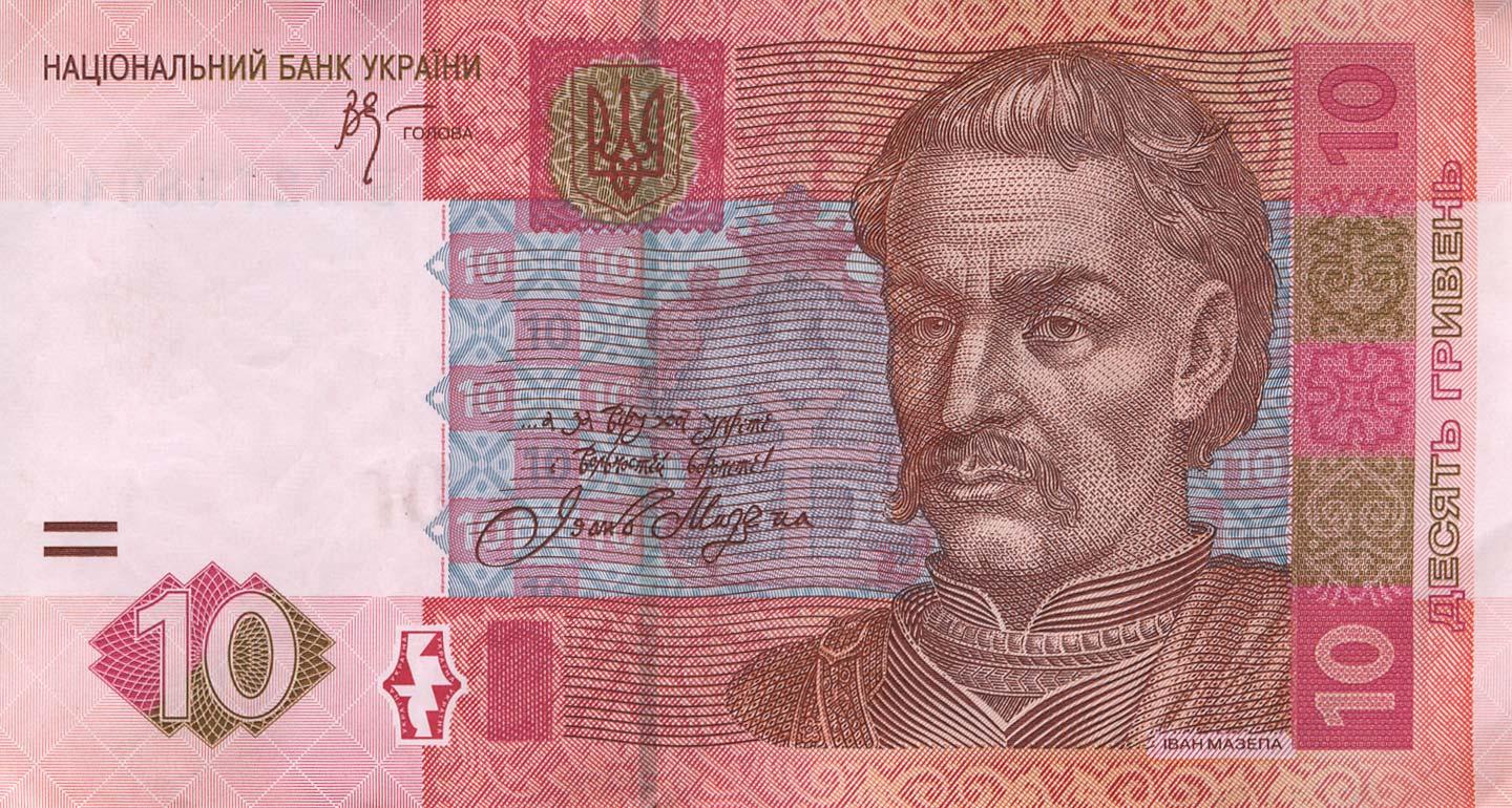 Банкнота Украина 10 гривен 2003 года, модификация A, лицевая сторона (UAH-2003A-R010-S04-D2005, TBB: B847b, WPM: P119b)