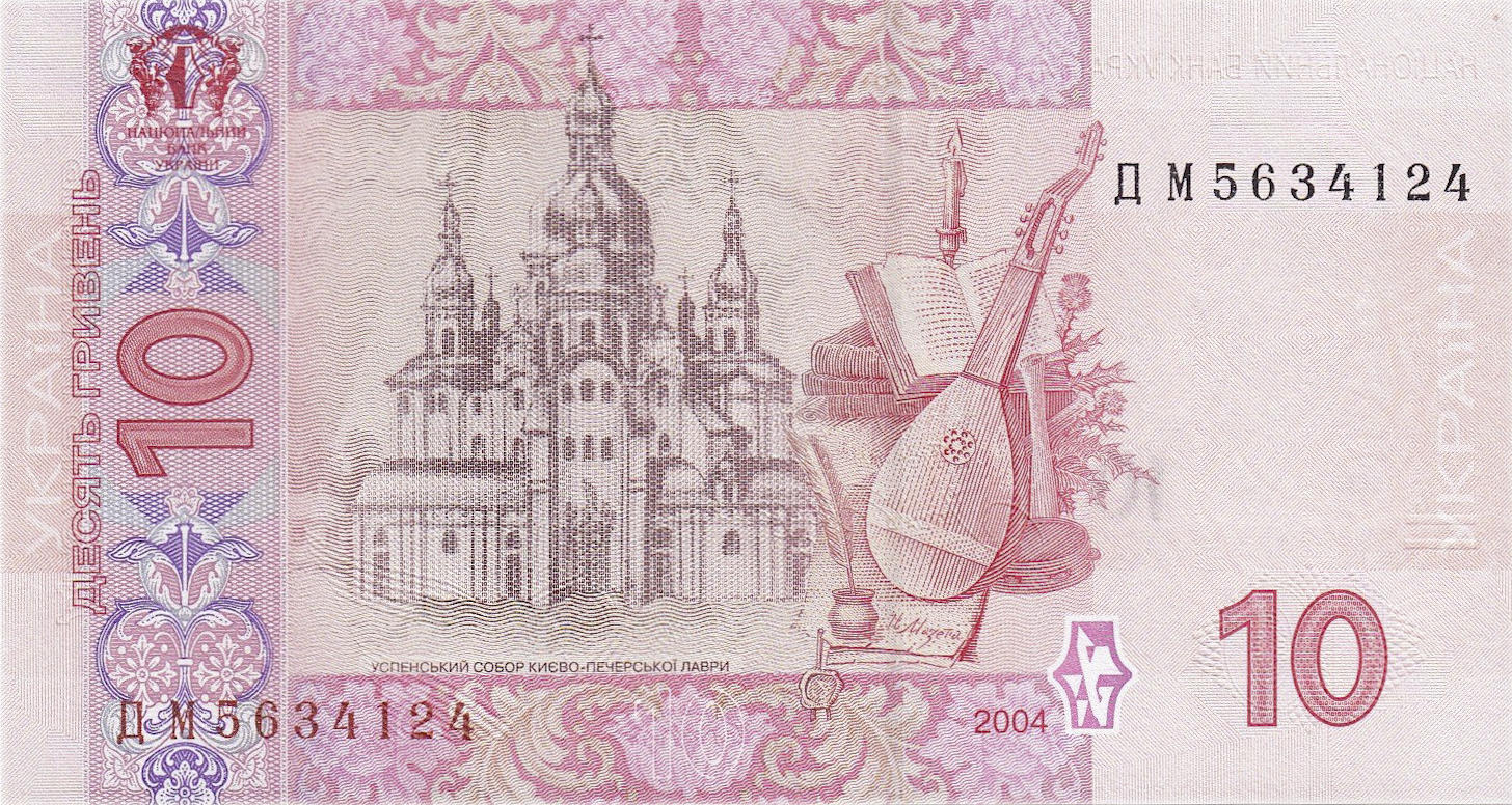Банкнота Украина 10 гривен 2003 года, модификация A, оборотная сторона (UAH-2003A-R010-S05-D2004, TBB: B847a, WPM: P119a)
