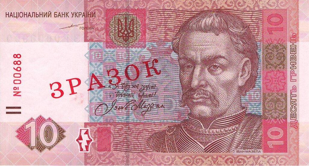 Банкнота Украина 10 гривен 2003 года, модификация A, лицевая сторона (UAH-2003A-R010-S05-D2004-TS-PЗР, TBB: B847as, WPM: P119s)
