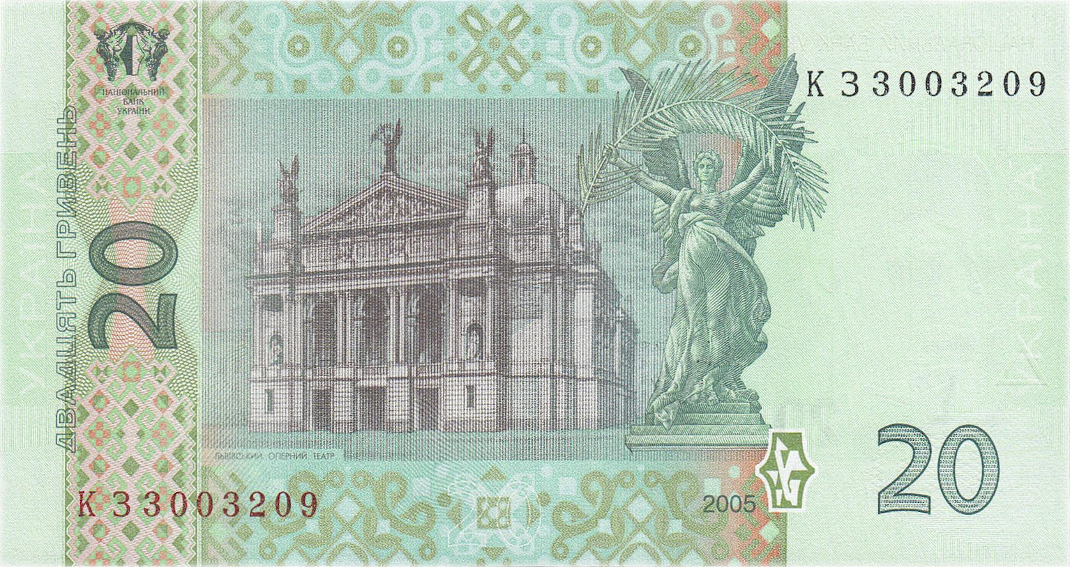 Банкнота Украина 20 гривен 2003 года, модификация A, оборотная сторона (UAH-2003A-R020-S04-D2005, TBB: B849b, WPM: P120b)
