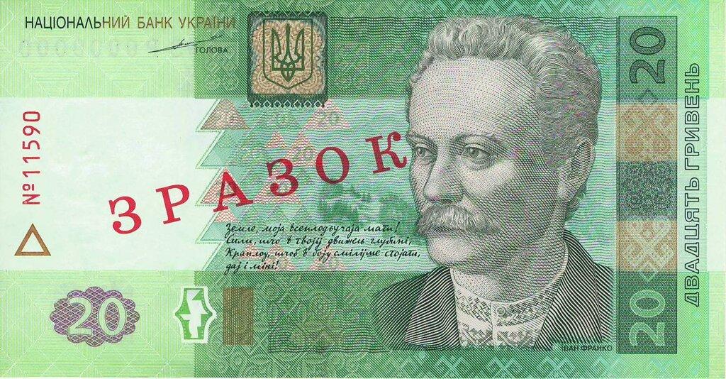 Банкнота Украина 20 гривен 2003 года, модификация A, лицевая сторона (UAH-2003A-R020-S05-D2003-TS-PЗР, TBB: B849as, WPM: P120s)