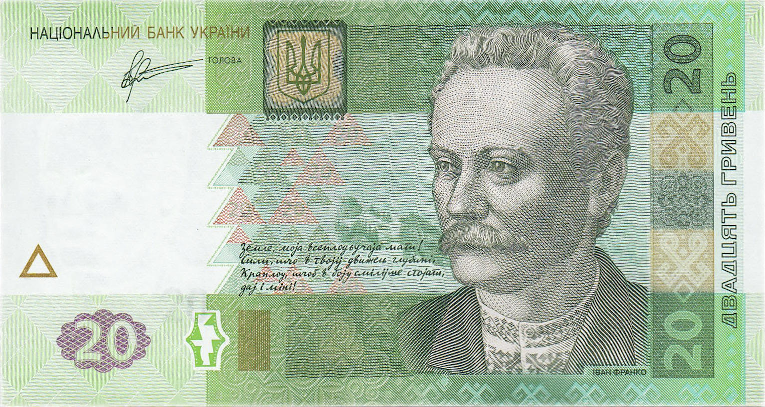Банкнота Украина 20 гривен 2003 года, модификация A, лицевая сторона (UAH-2003A-R020-S06-D2011, TBB: B849c, WPM: P120c)